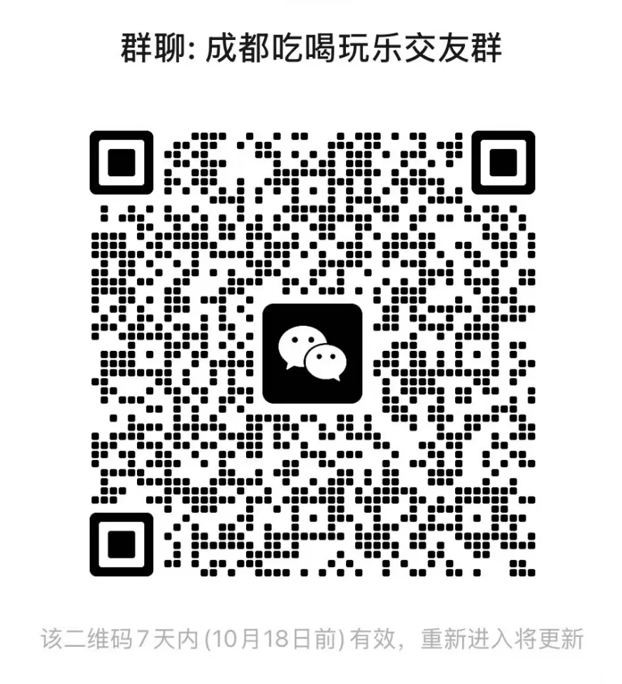 成都伙伴速来！你的线上搭子已就位！