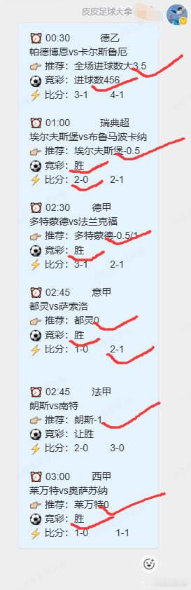昨日红单收割机，今日豪门生死簿。昨晚推荐全中的欧气还没散，今晚继续带你们潜入“庄