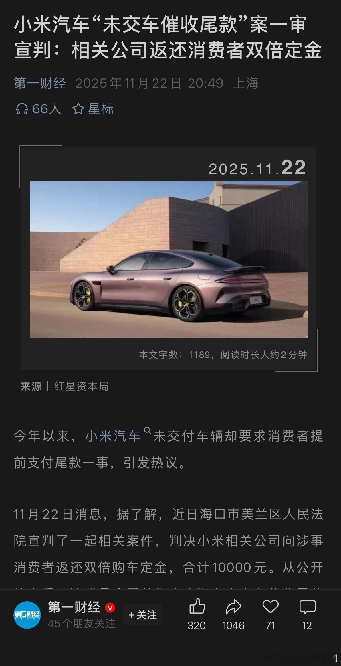 你们惹第一财经干啥