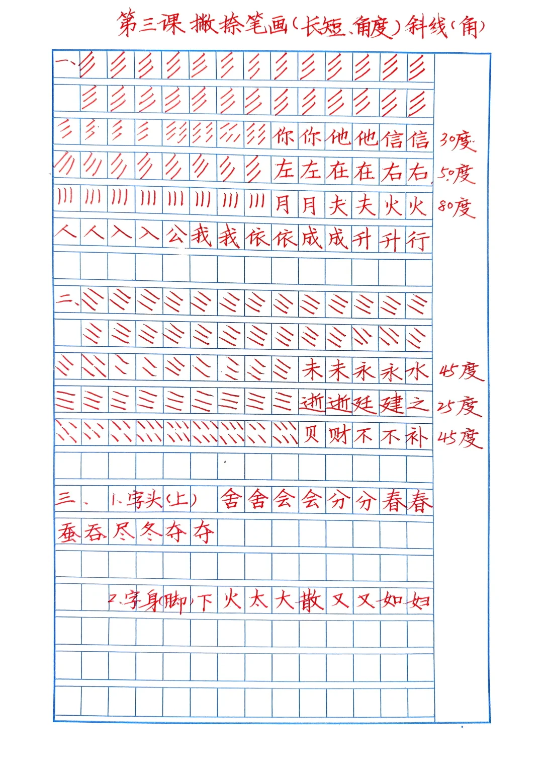 快写就是这样的