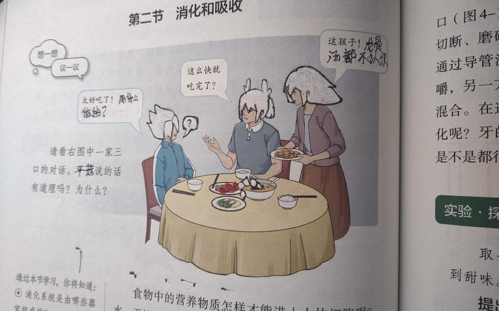 对不起，生物书光遇 ​​​