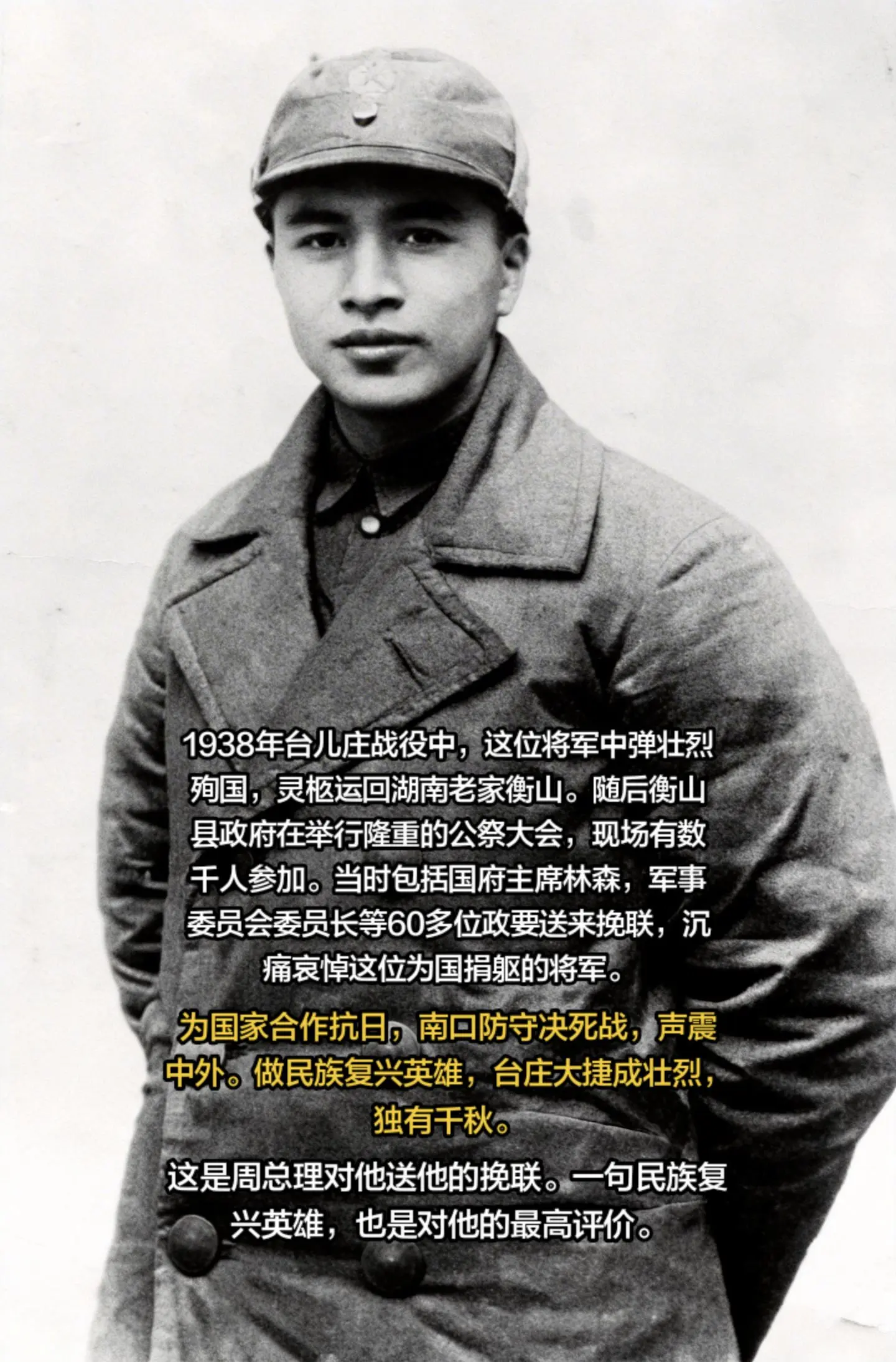 罗芳珪，湖南衡山人，1937年南口会战，率一个团与日军板垣师团血战21...