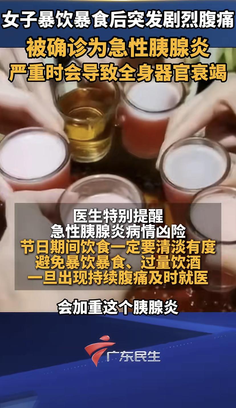 深圳女子一顿饭把自己吃进ICU!抽出来的血竟然是白色牛奶状
深圳的肖女士过年期间