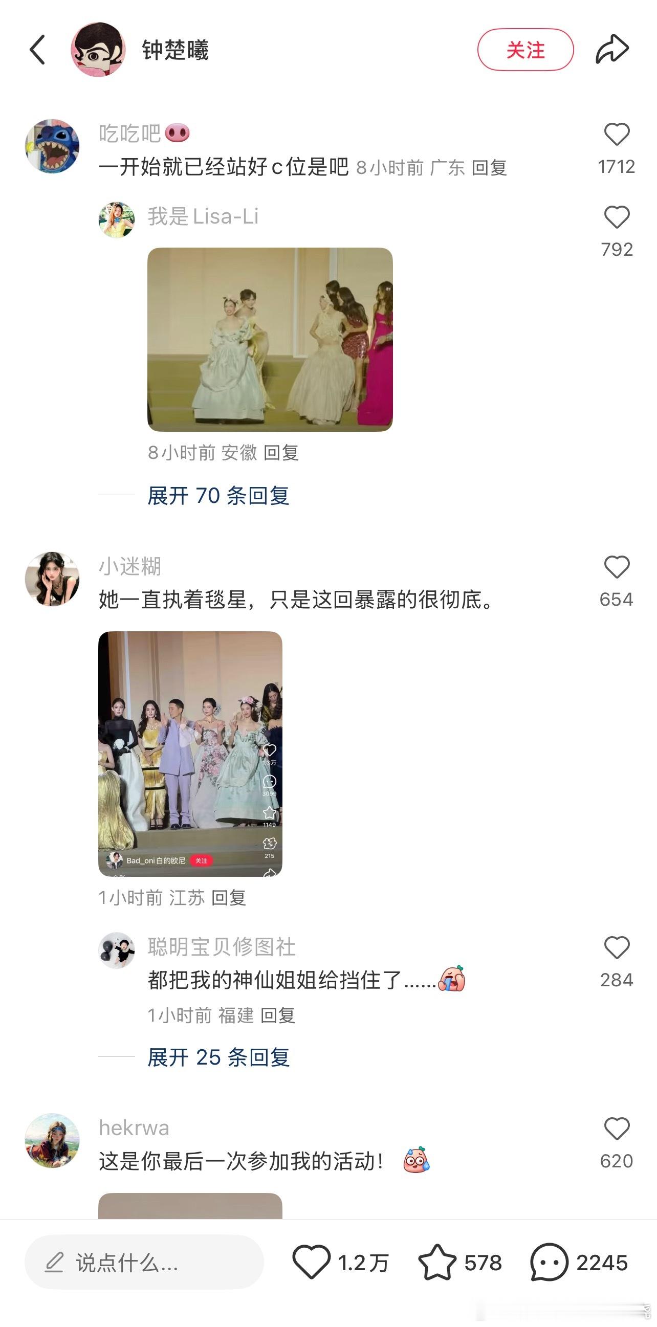 钟楚曦小红书沦陷了都在说她抢c 钟楚曦站位 ​​​
