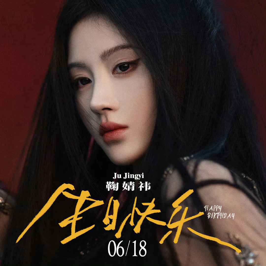 会整活儿的橘丝们 来点权威的生日头像[doge] ​​​