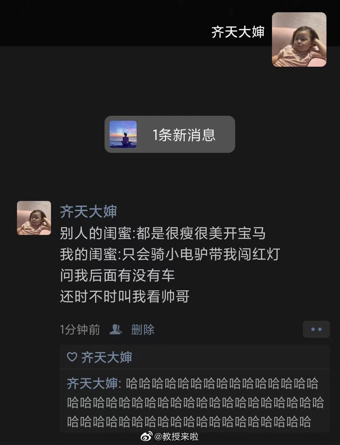 哈哈哈哈哈哈哈哈哈哈哈哈哈我就是这世界的参差 #搞笑# ​​​