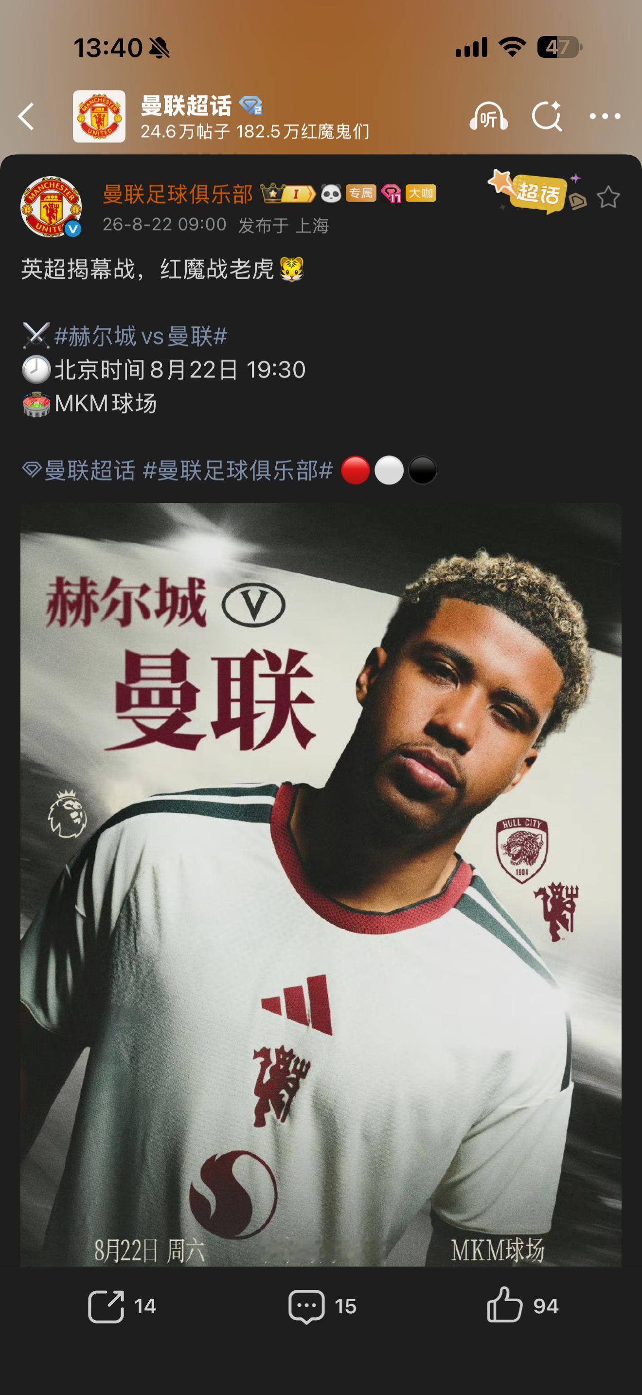 今晚比赛那么早曼联