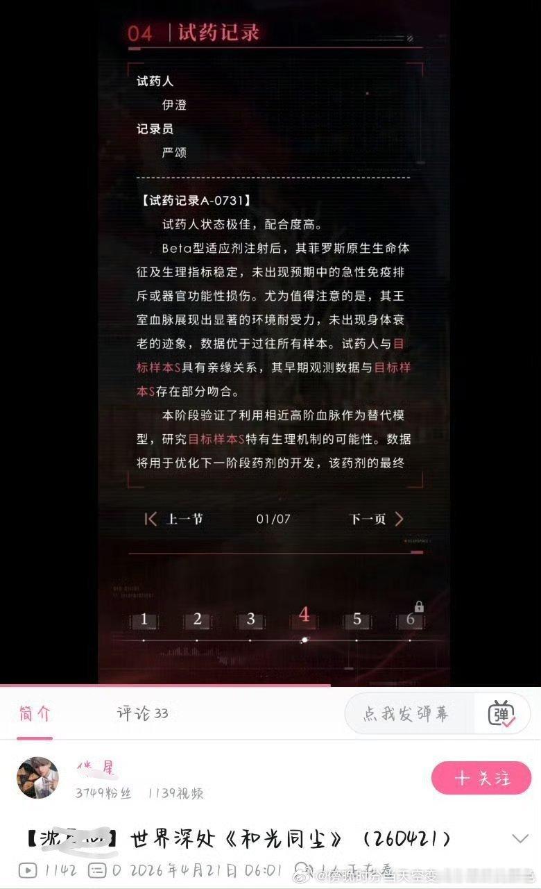 我去，这么大的事肥婆居然还在捂嘴😂鬼子进村了 
