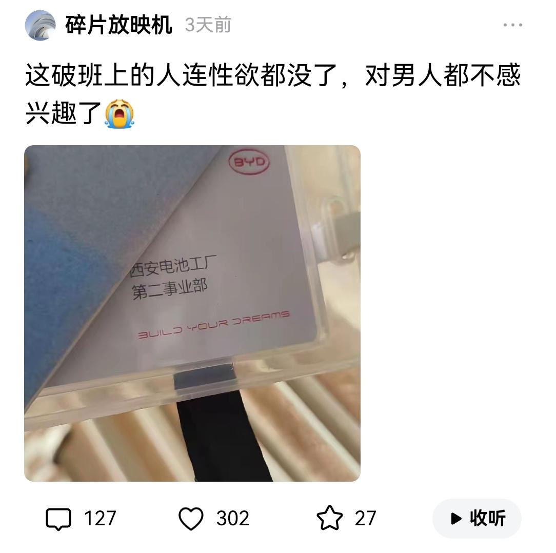 中国出生率下降的原因找到了
责任在于大厂
上班把员工性欲都上没了[我想静静]