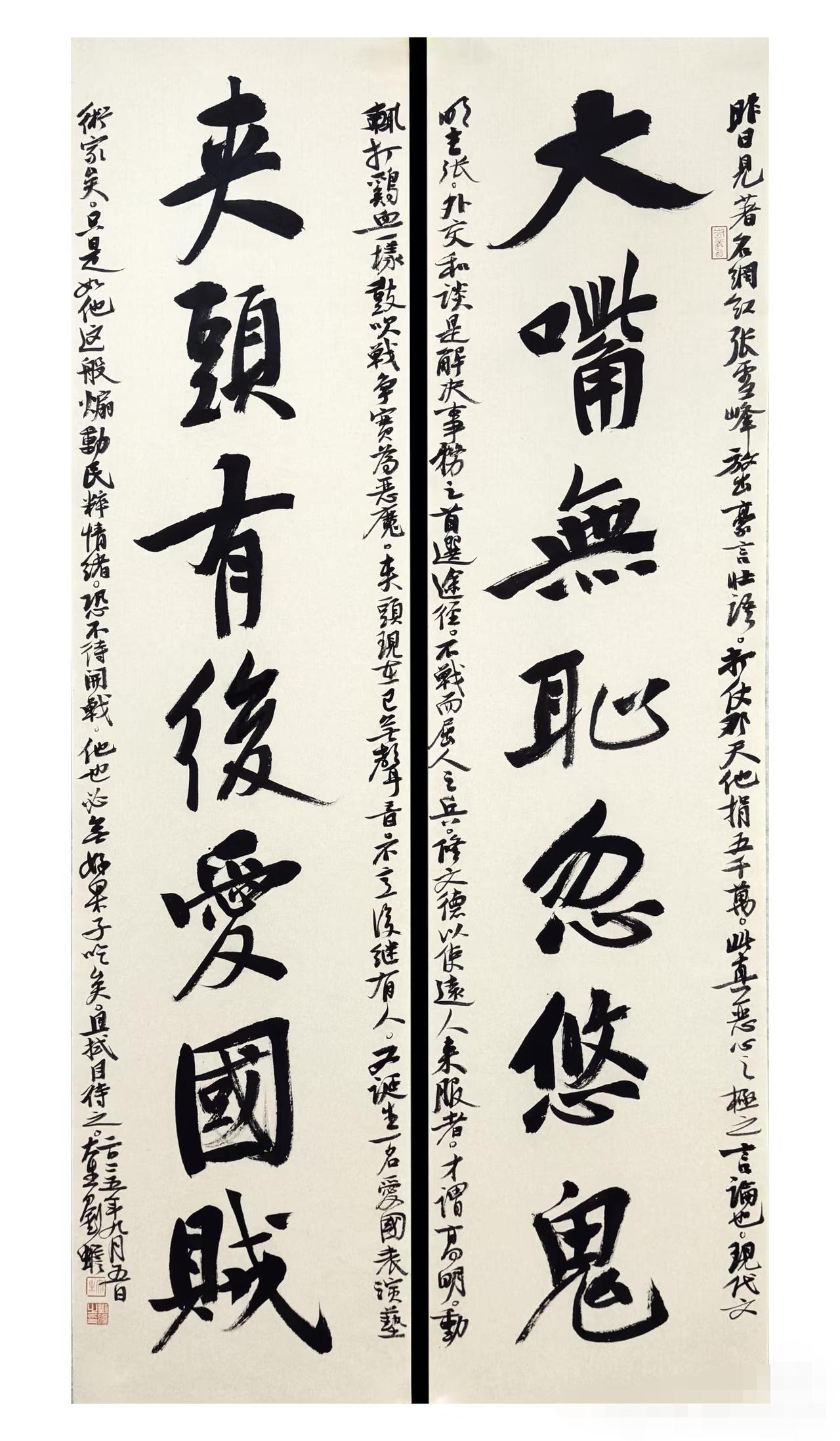 网友这副对联字写得不错，功底颇深！[赞]