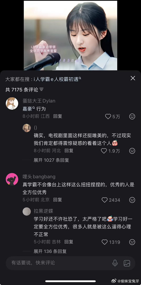 炽夏的剧情被网友审判了 