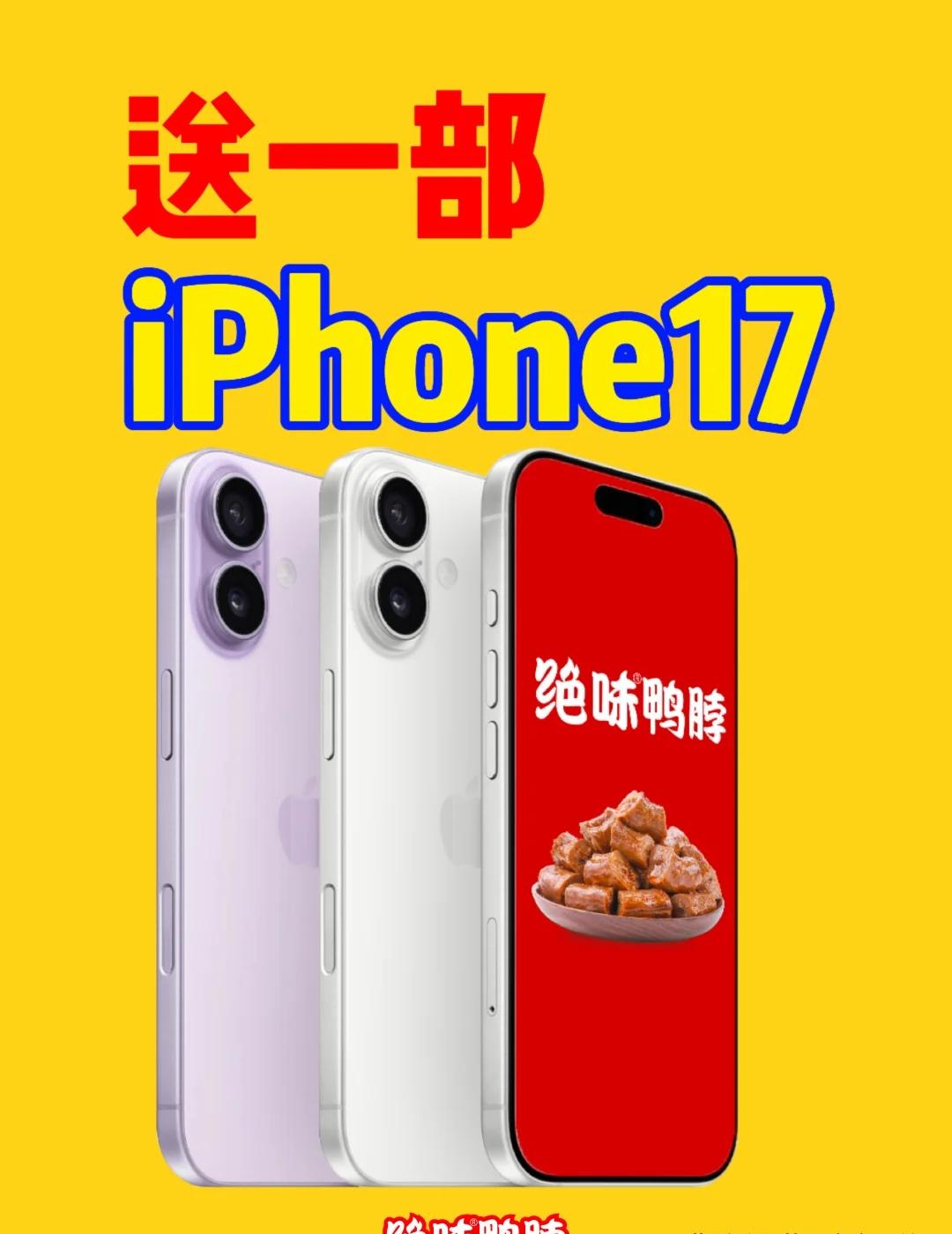 @所有人 iPhone17‼️万圣彩蛋🎃🎃
万圣彩蛋来咯❗️
给我拿着🫶?