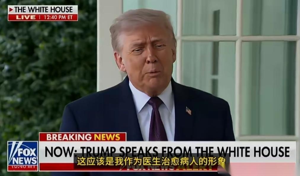 侮辱教皇之后，特朗普终于怕了！这件事最近在西方世界闹得沸沸扬扬，没人能想到，一向