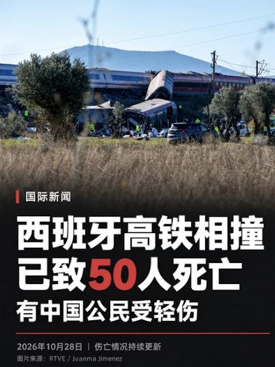 西班牙发生高铁相撞事故，死亡人数64人了，万万没想到的是，这样的高铁事故已经是第
