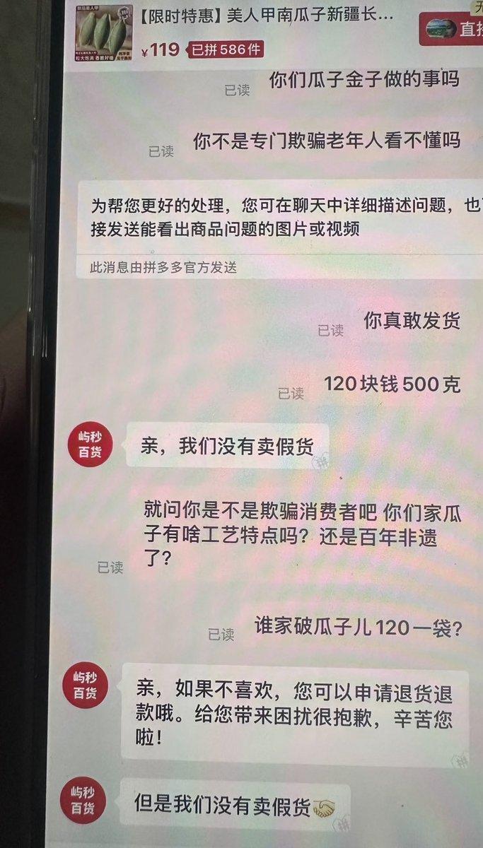 给大家提个建议，
端午放假回家时，把家里老人的手机拿过来检查一下，看看是否在拼多