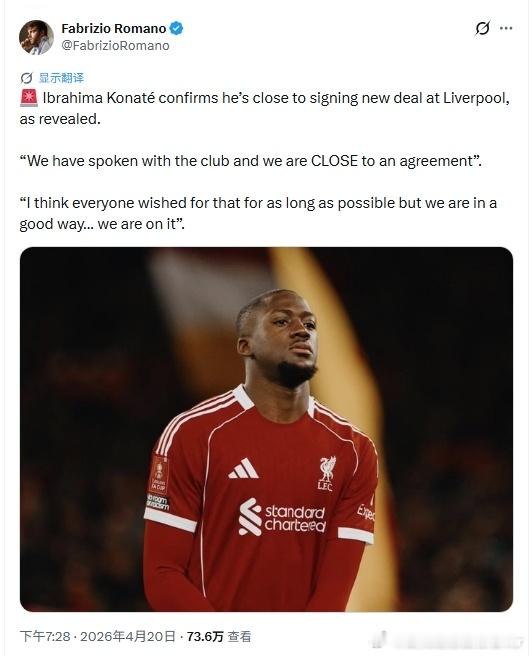 近期难得的好消息大概就是二次元的续约即将达成了吧利物浦利物浦买人了吗