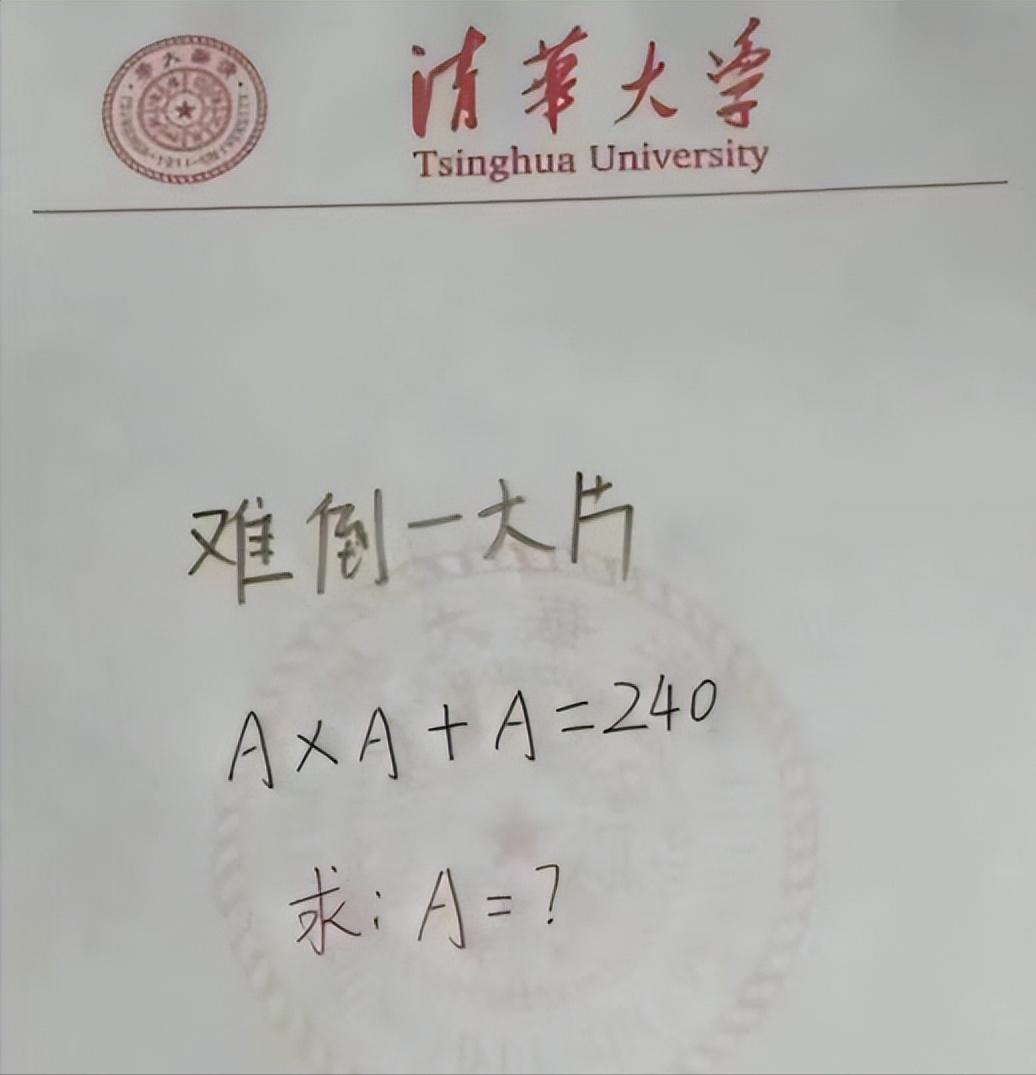 我数学不太好，怎么解?#天才#