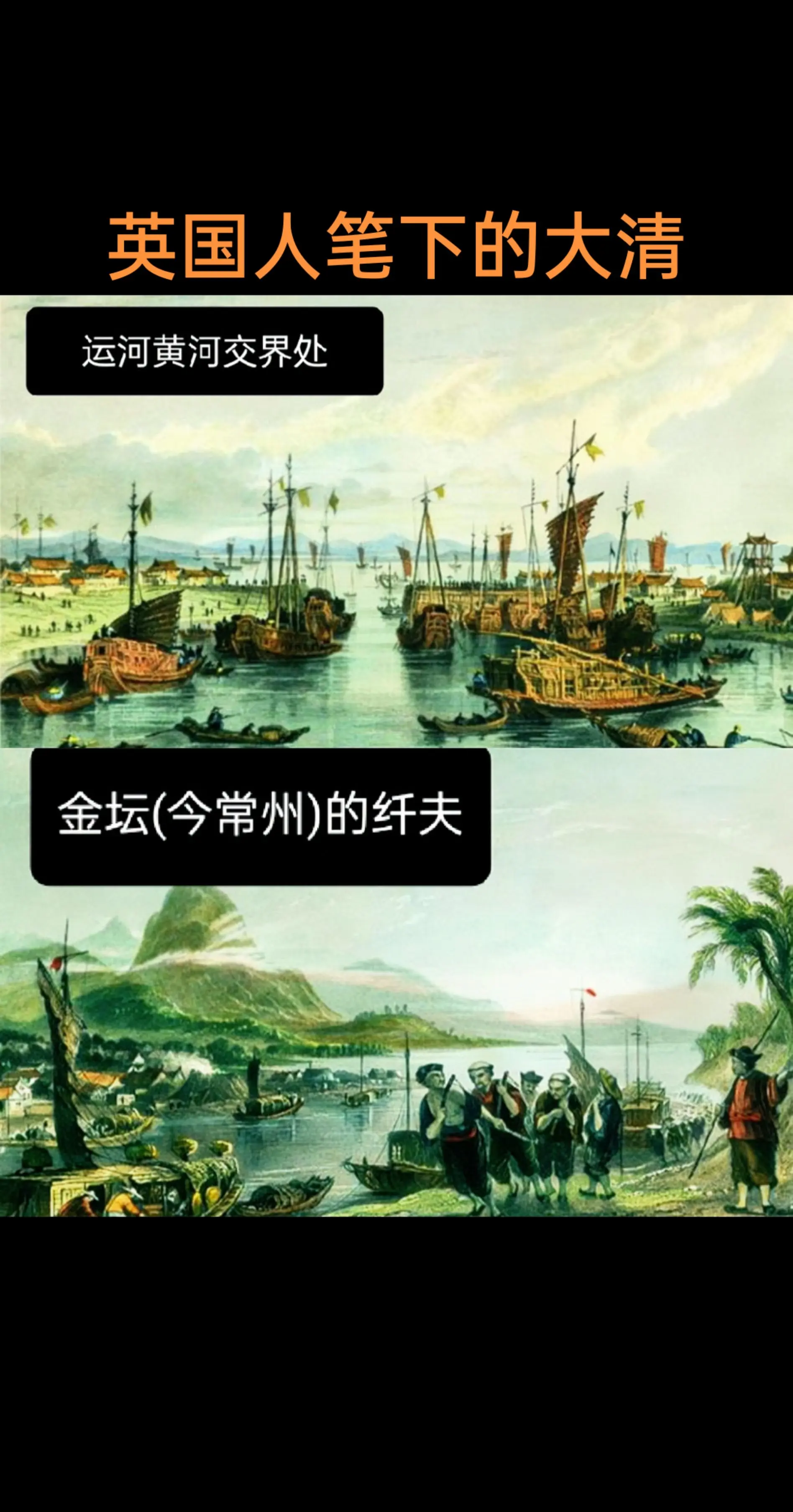 本组插画的作者是 托马斯.阿罗姆，1804年出生在英国，后成为英国顶尖...