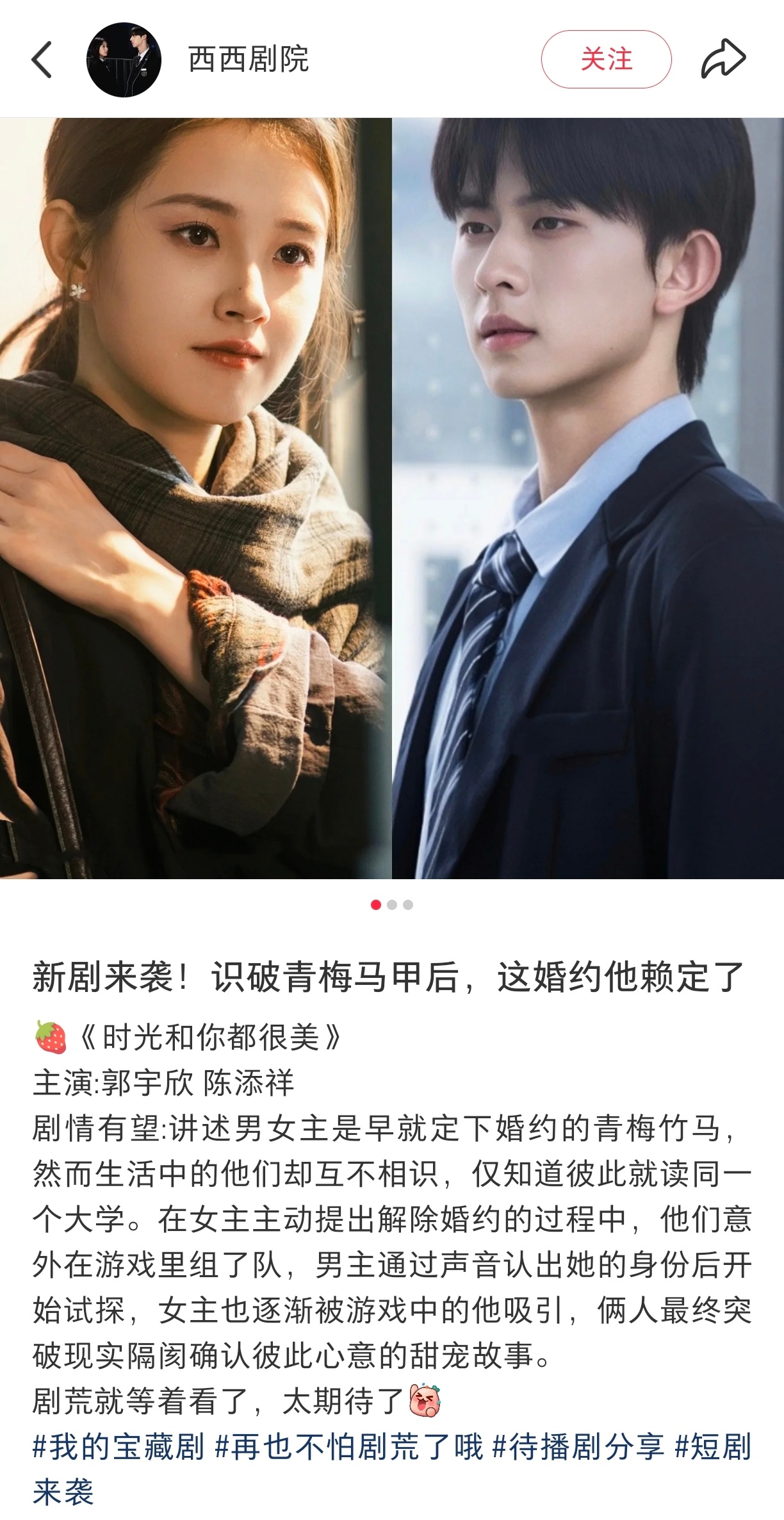 郭宇欣和陈添祥首搭剧本，怎么不是姐狗