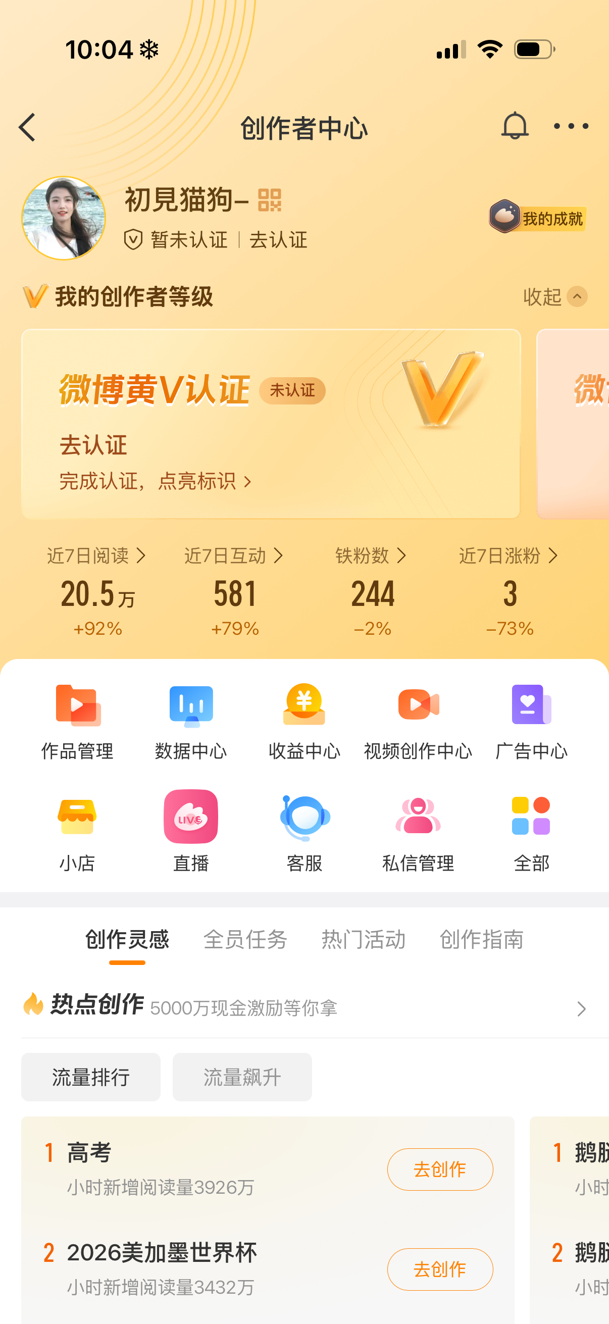 卸v就没有这么多烦恼了