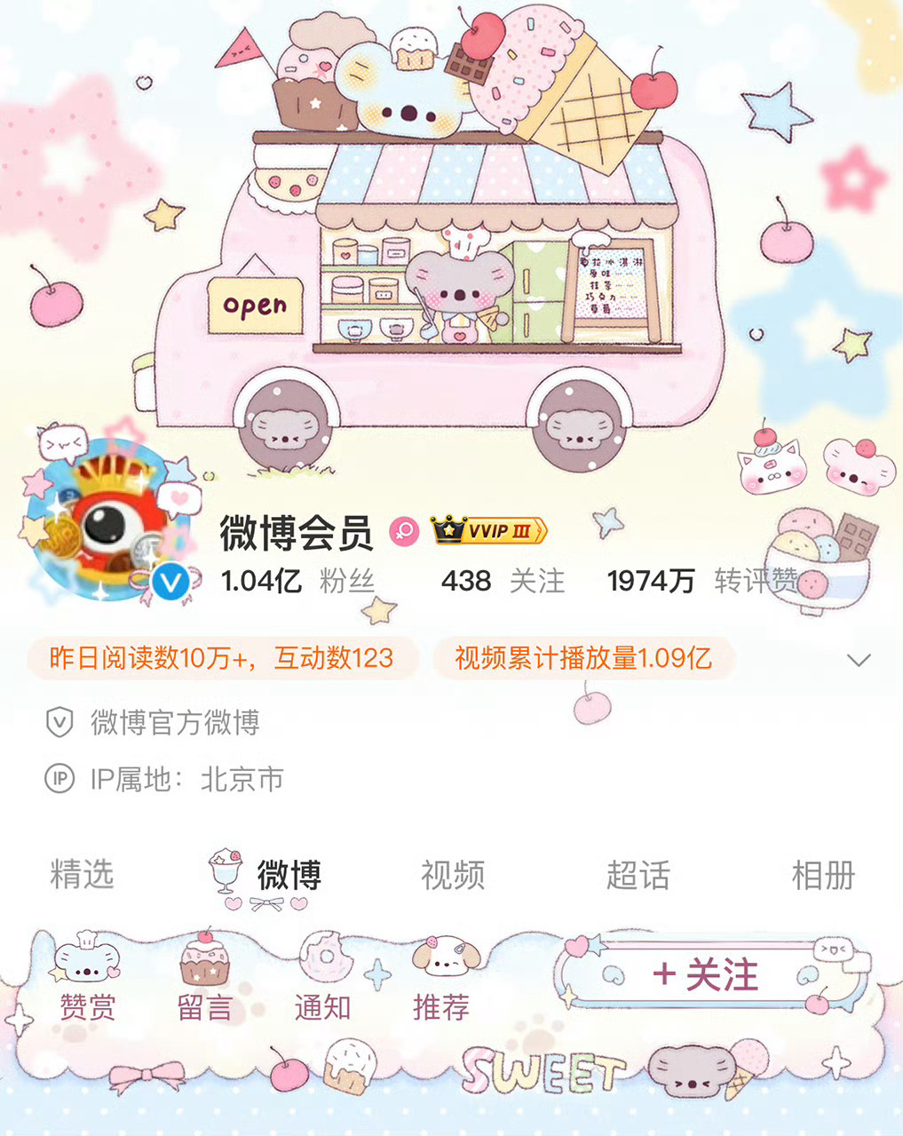 SSR交换站 给白天攒攒好运，抽个考拉普，明天晚上10点开，可自理不补🔗 