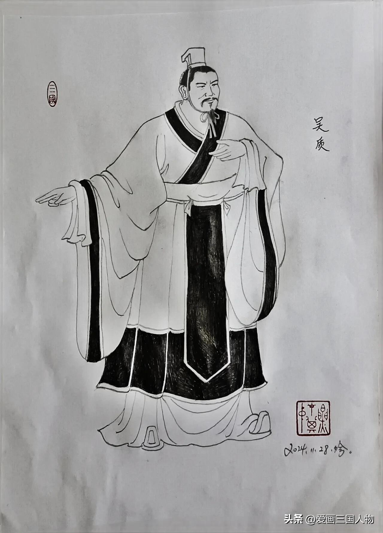 《三国演义人物》：吴质，字季重，济阴人，三国时期曹魏大臣、文学家。
吴质出身于寒