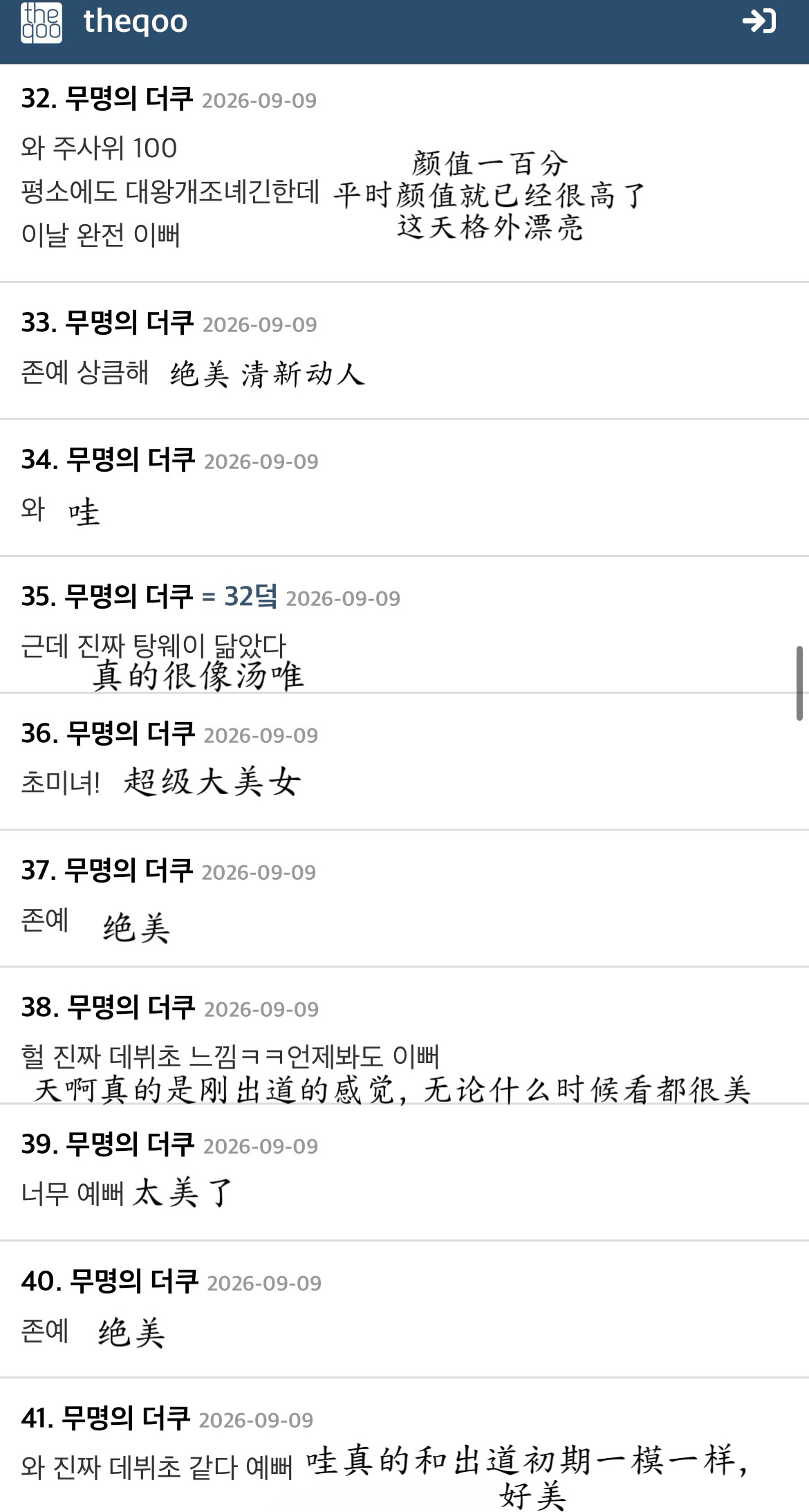 kimjisoo  theqoo热帖｜智秀近期机场饭拍引发韩网热议，状态梦回出道
