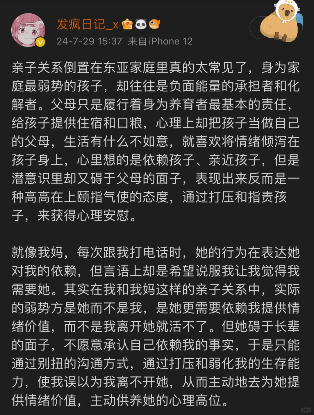 好多东亚家长都不会好好表达情感诉求