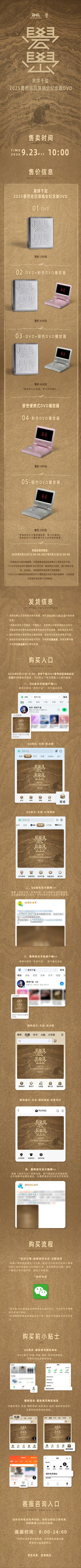 易烊千玺[超话]易烊千玺[超话]易烊千玺2025礐嶨巡回演唱会纪念版DVD一些提