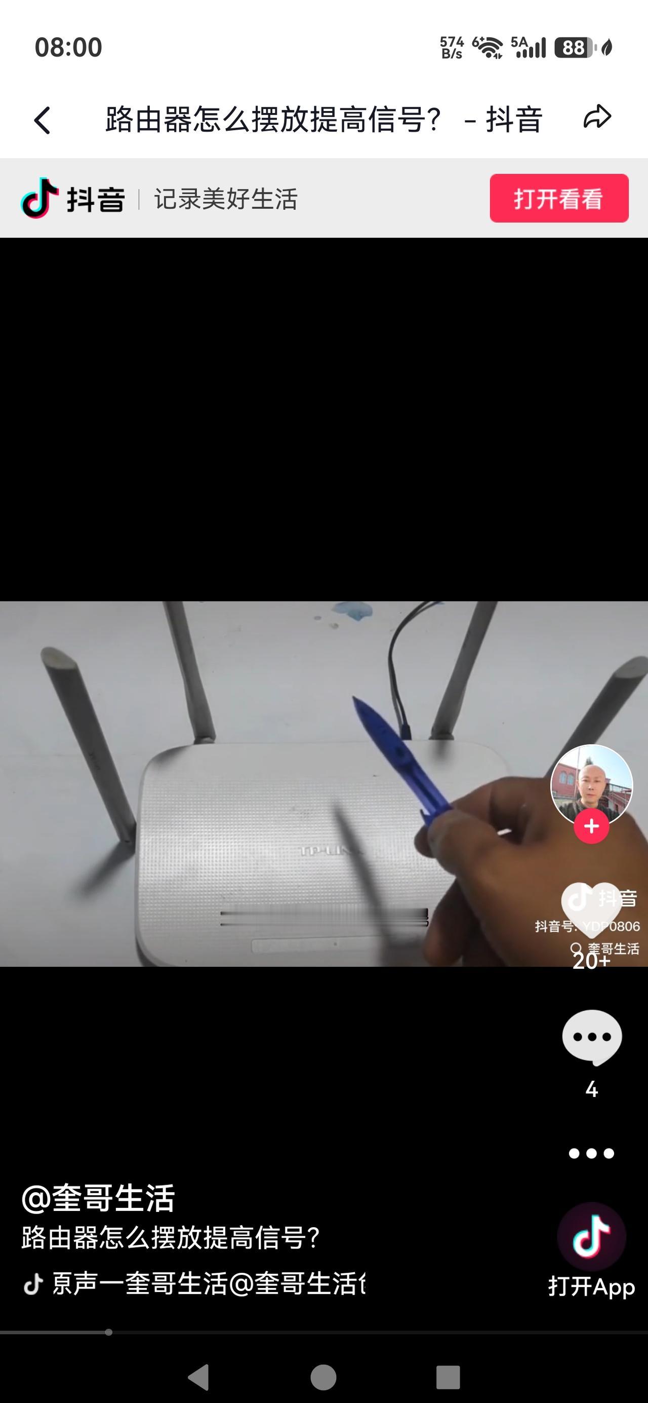 路由器怎么摆网速更快？快来看看你家放对了吗

不少人总抱怨家里网速卡顿，刷视频转