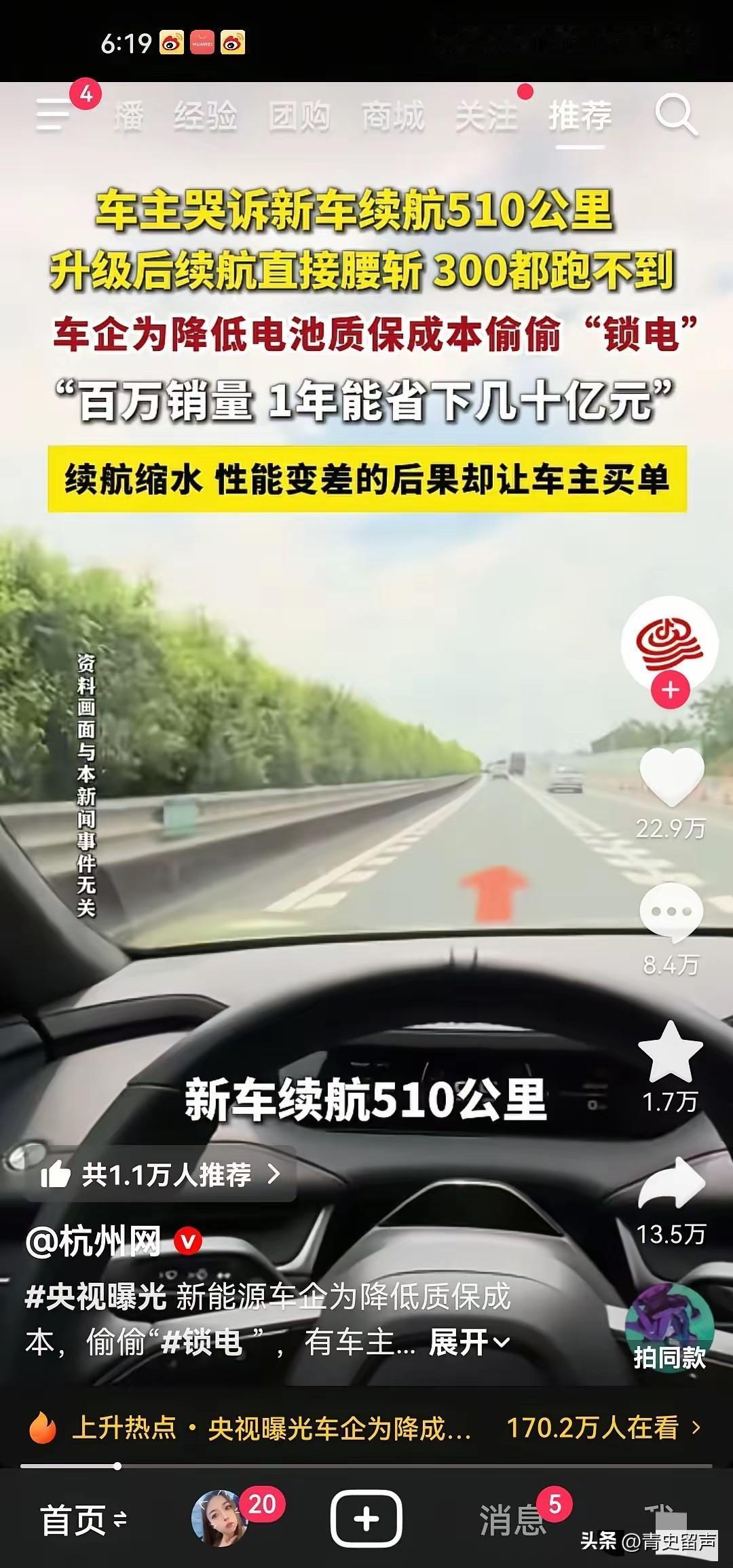 电车好不容易有一点好的名声，好不容易在国外有一点好的名声，好不容易国产车起来了，