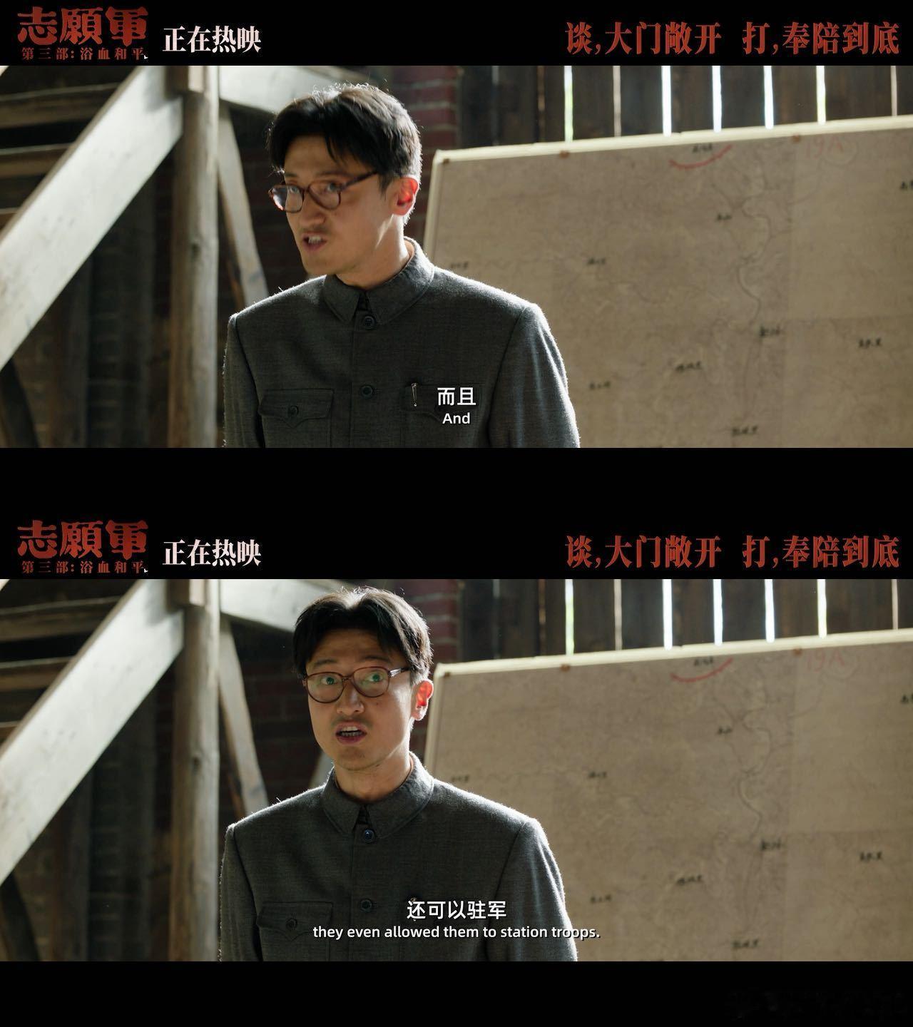 志愿军留给未来的一张照片 《志愿军：浴血和平》这段内容超有力量！打仗时冲锋在前，