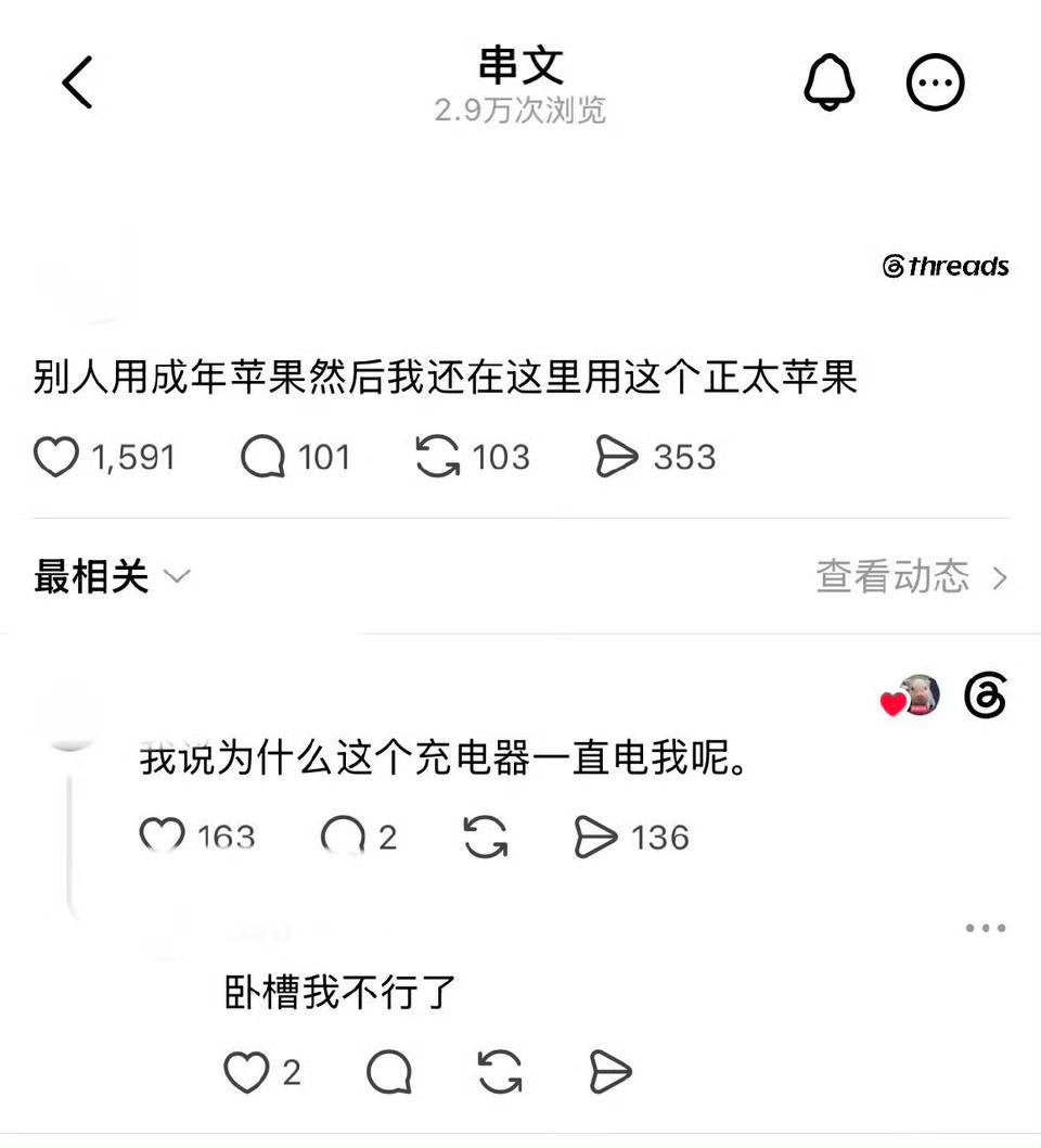 我有点不舒服了 ​​​