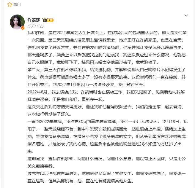 求锤得锤了.现在要视频有视频要时间线有时间线了，现在证据足了没？许凯恋情时间线 
