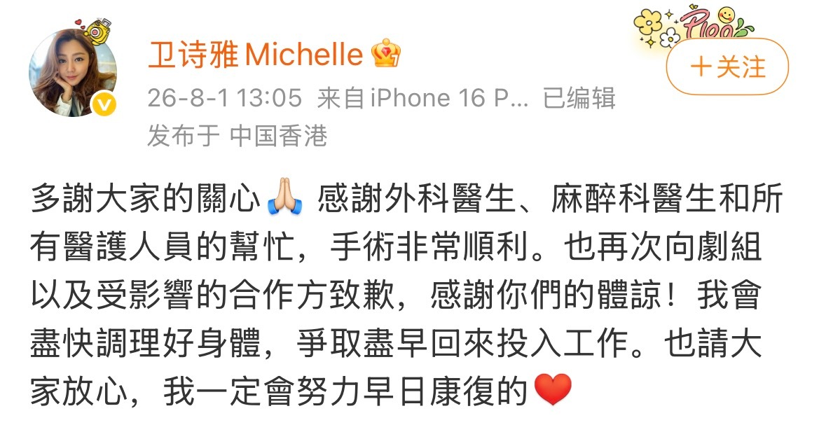 卫诗雅全面停工谁能想到，拍戏一场意外，嘴唇里外缝了五十多针。卫诗雅只能全面停工养