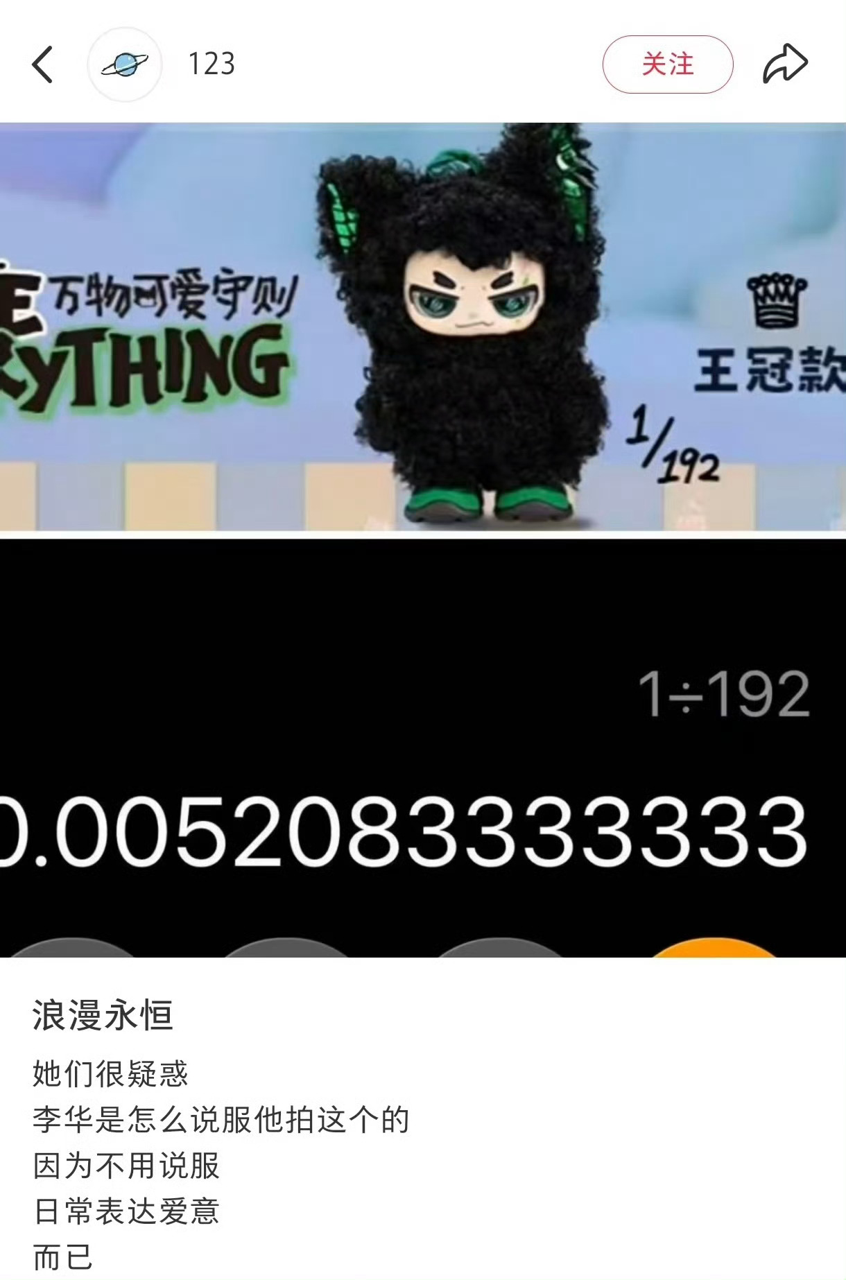 这个真的很妙如果是故意的，那王一博就是恋爱脑爱情疯子如果是无意的，那说明博君一肖