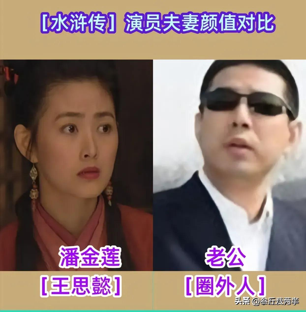 98版《水浒传》演员夫妻真相大揭秘

说起98版《水浒传》，那绝对是咱国内电视剧