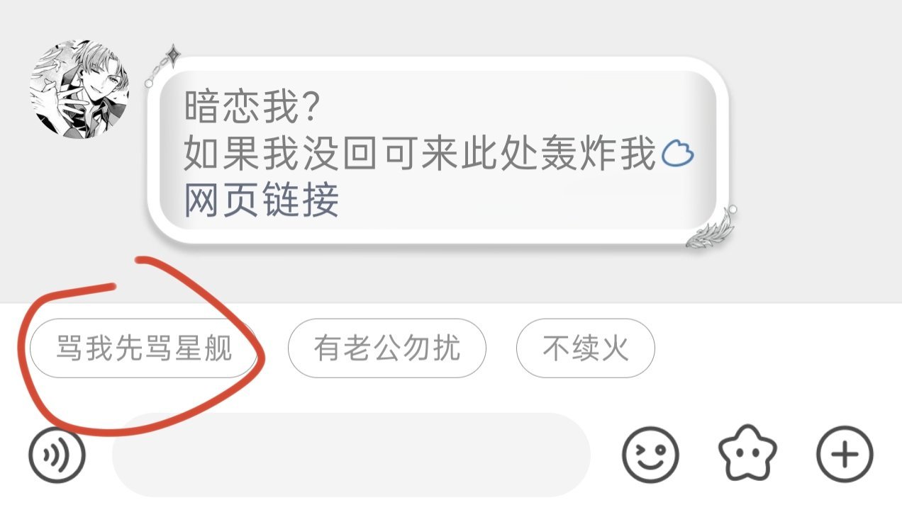我肚肚啊怎么才发现她的留言框长这样