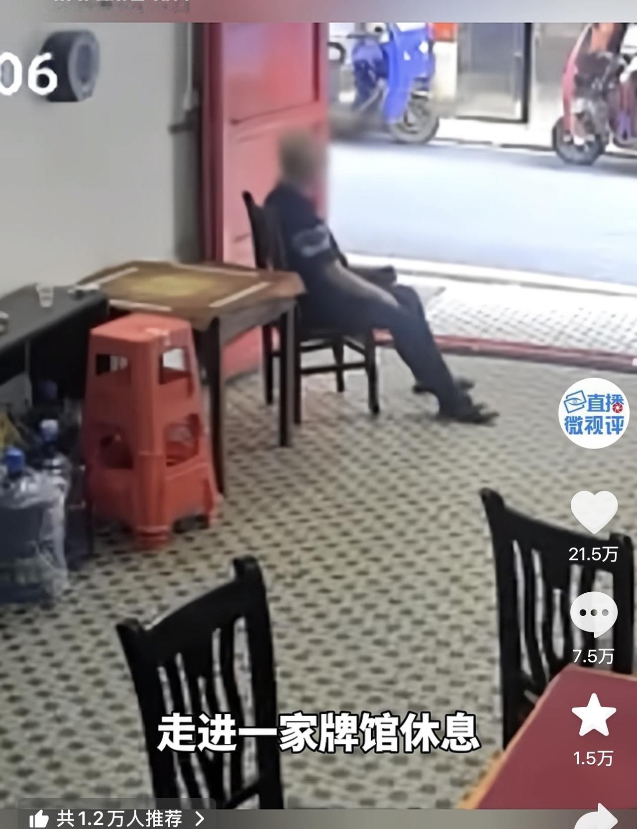 自家身患重病的老人，家里人不好好看护，放任他独自在外到处溜达，监控拍得清清楚楚，