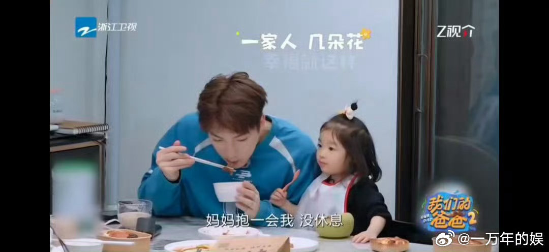 伊能静说还想再生一个我们的爸爸 哇哦，伊芙的可爱表白，让伊能静都有了再生一个的想