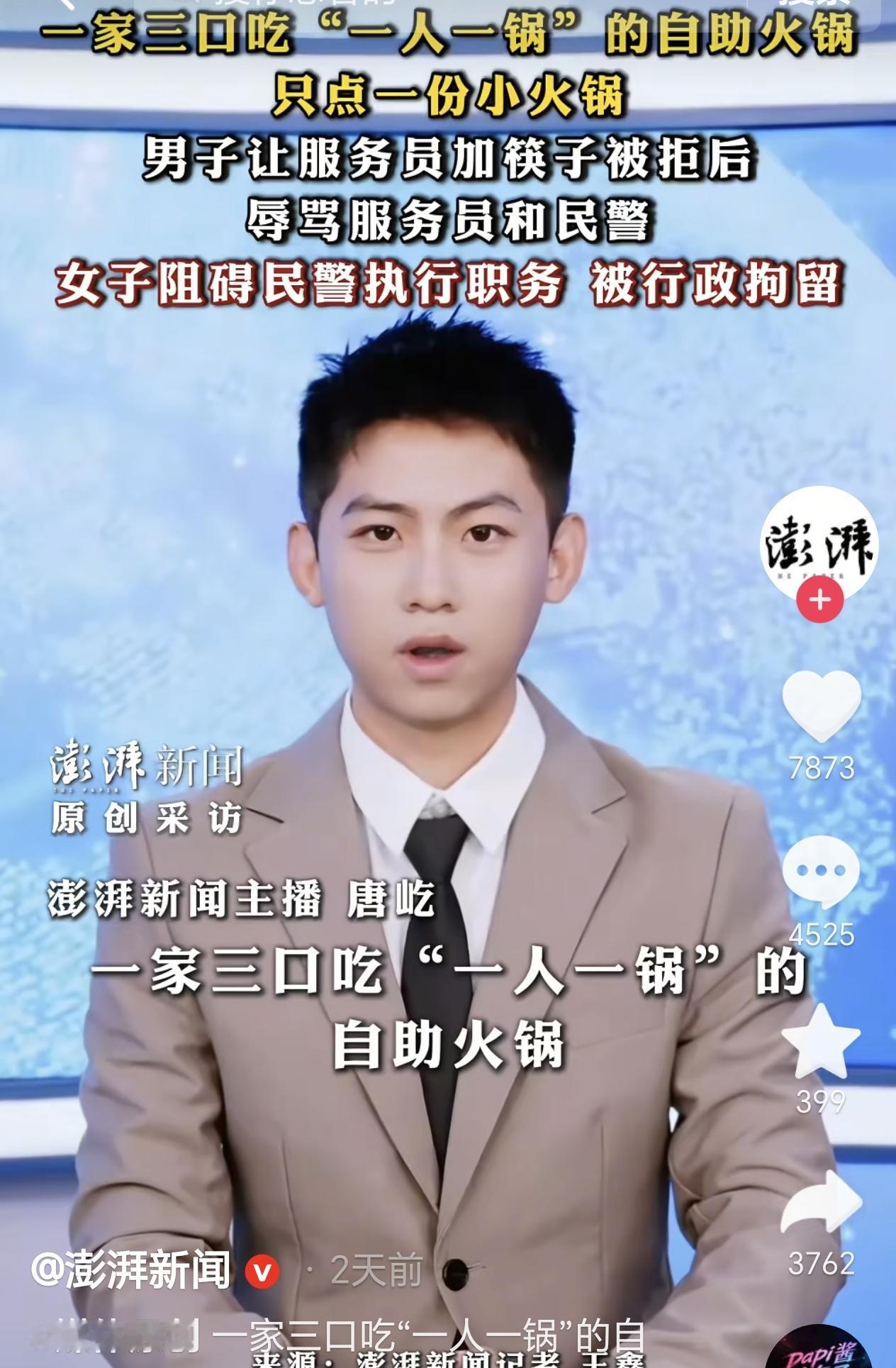 重庆，一男子带着妻儿去吃“一人一锅”的自助火锅，但是他就点了一份锅底，却让服务员