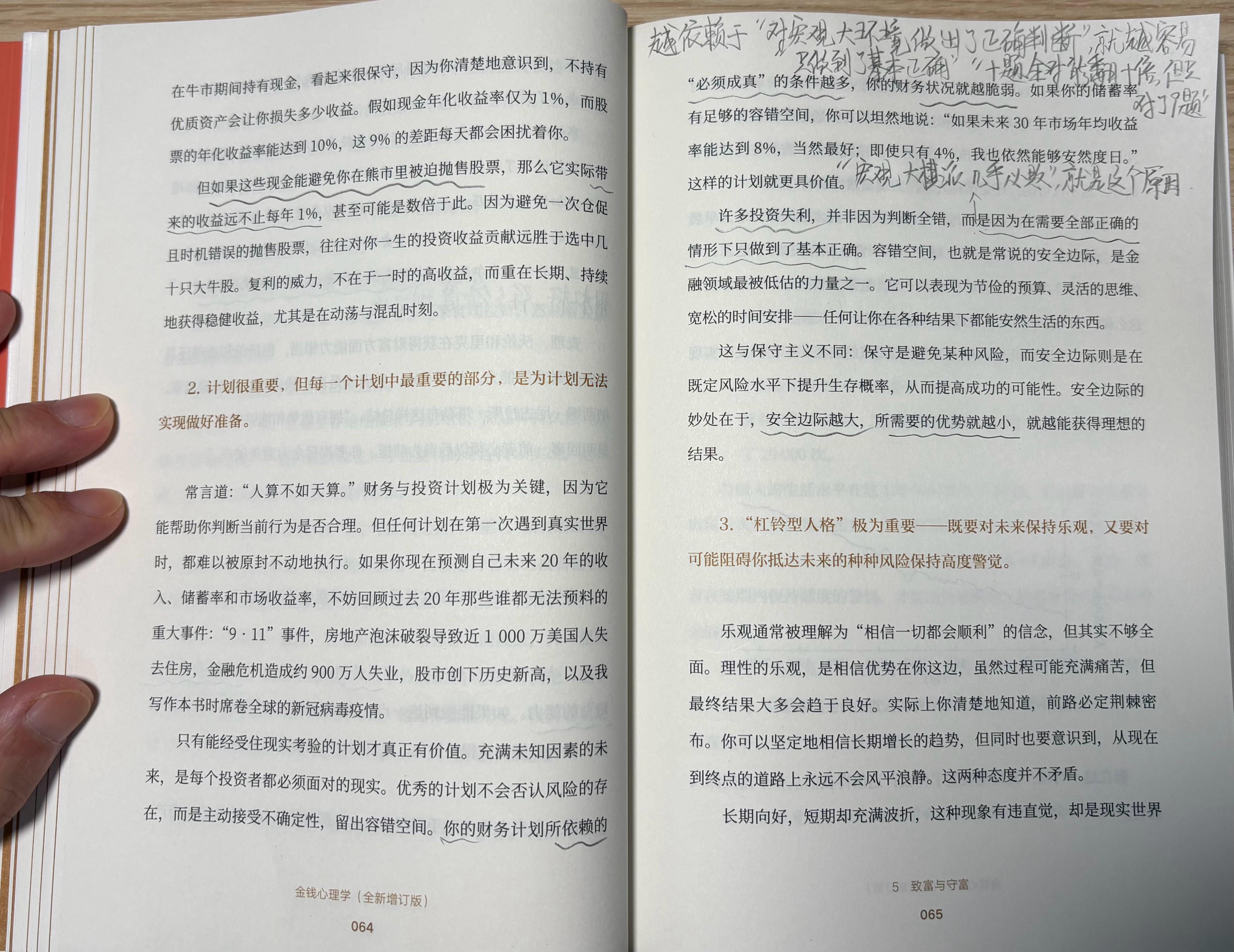 推荐这本《金钱心理学》，有些语言很平实，很多道理别人说出来之后，听着简单，就像几
