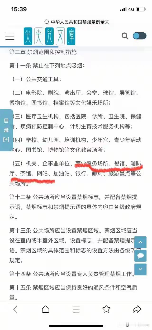 徐娇劝阻抽烟 徐娇做的没毛病啊，而且事发地属于公共场合！这不是个人矫情而是有禁烟