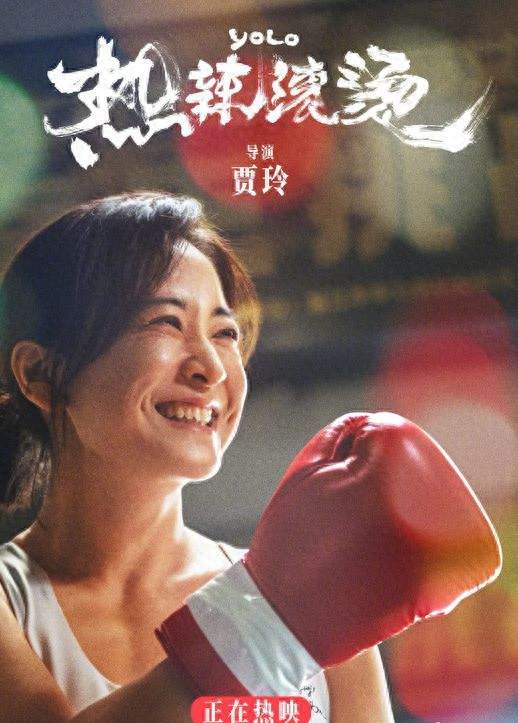 贾玲胖回来了，我却越看越舒服