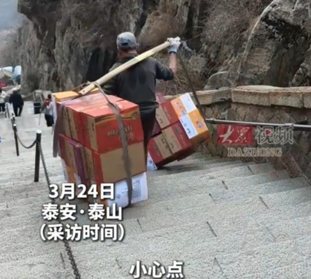 太暖心了！泰山老人挑绳断裂泡面滚落，后续举动看哭万人
 
太暖心了！山东泰山一两