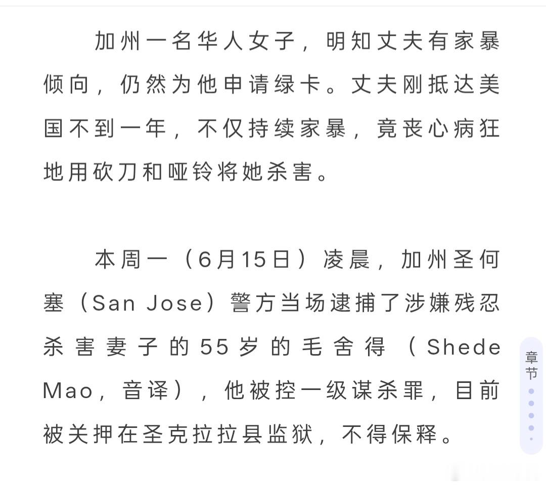 本来已经逃离了魔抓，自己又作死给家暴男申请绿卡，这业力太深了 