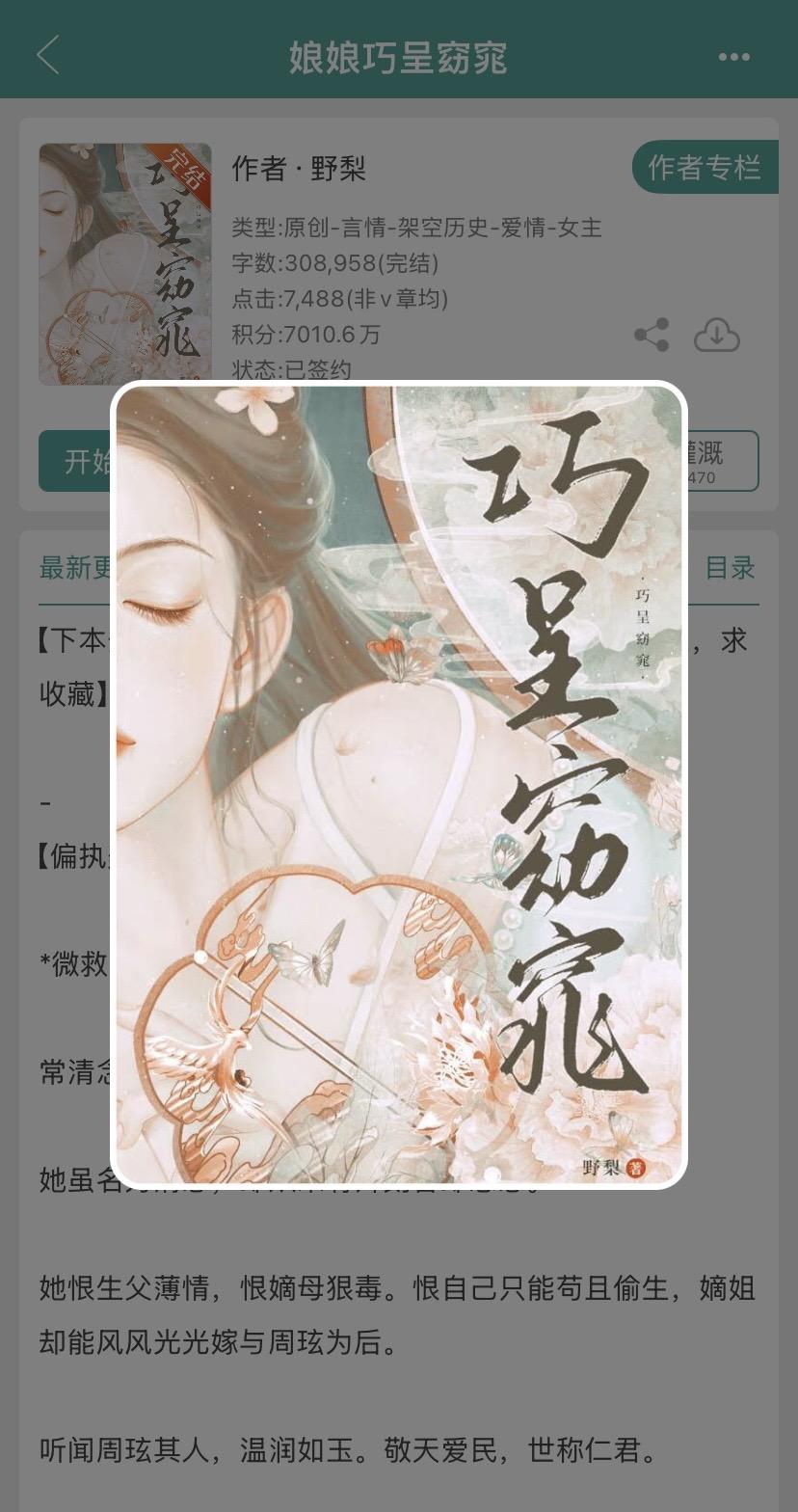 甜宠宫斗文。女主是白切黑恶女