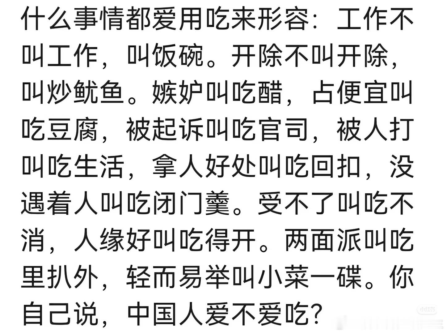 华夏是一个把吃刻进骨子里的国家 