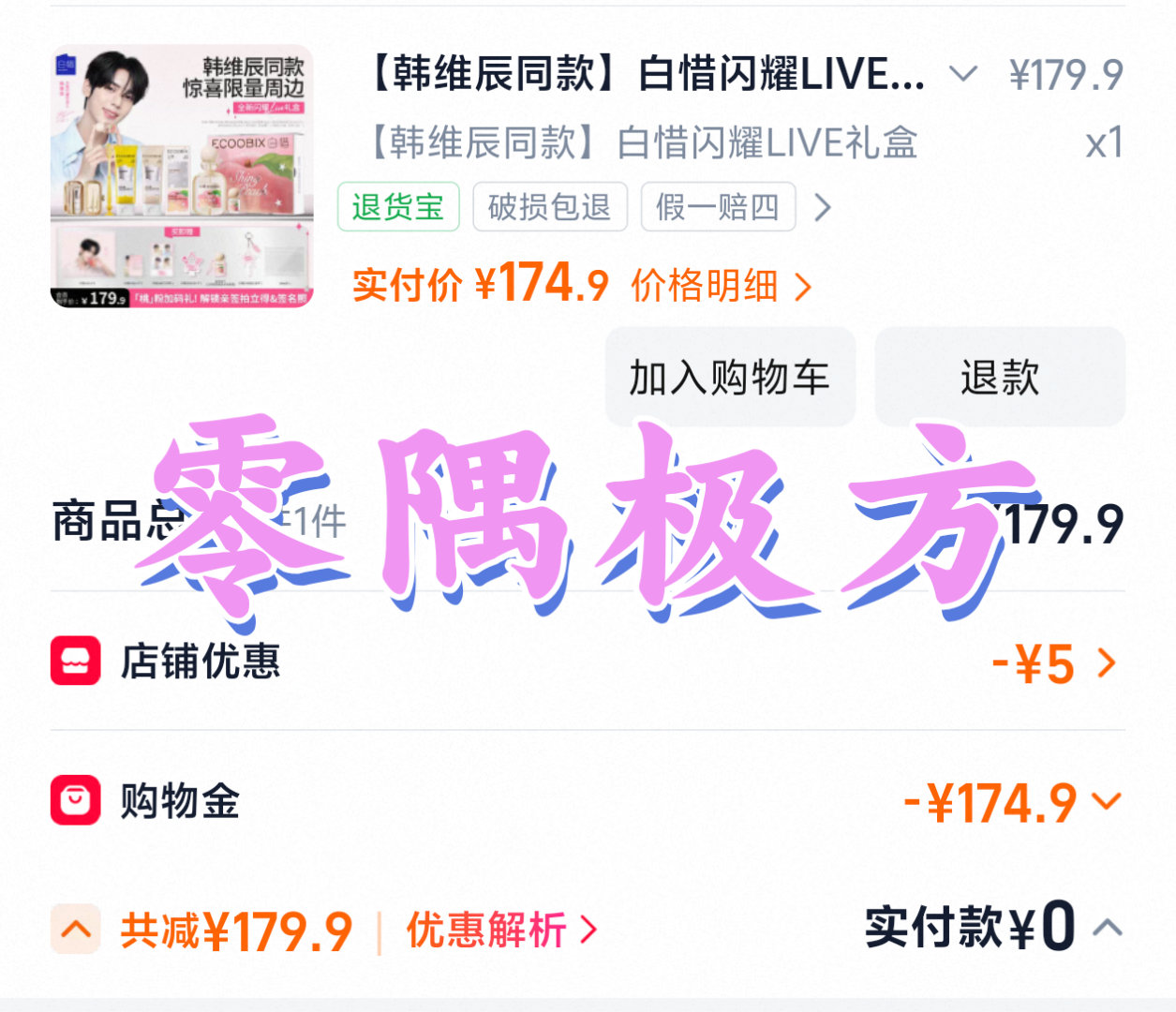 韩维辰白惜闪耀代言人韩维辰支持宝贝中国代言  专栏 · 兔子的饲养手册