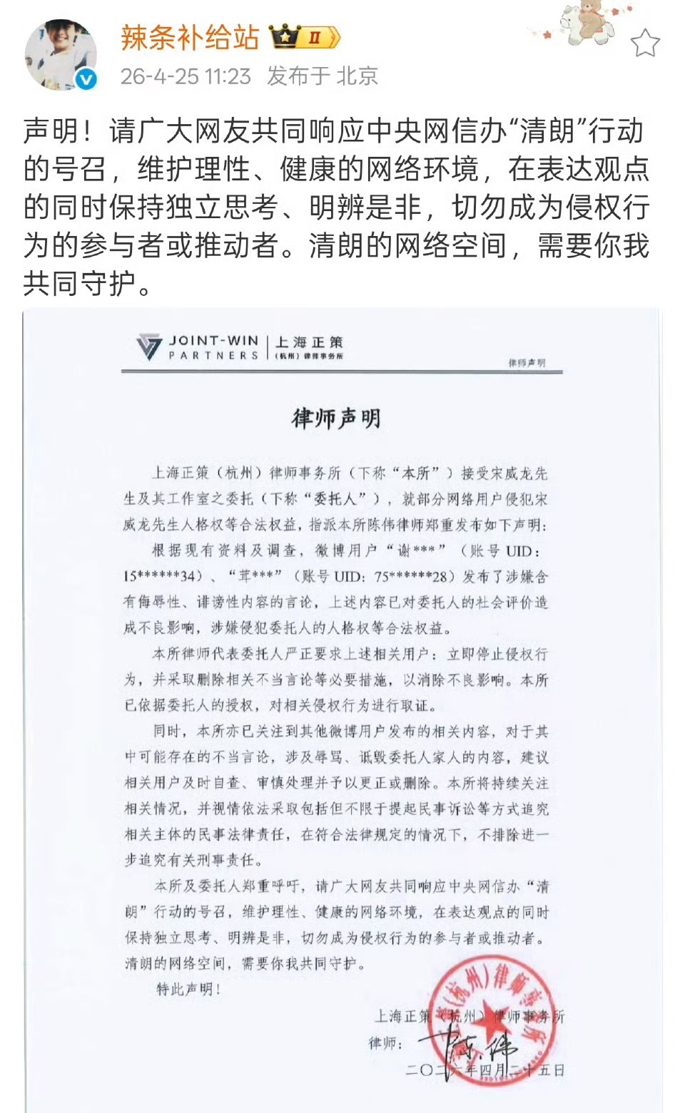 宋威龙工作室告黑了 